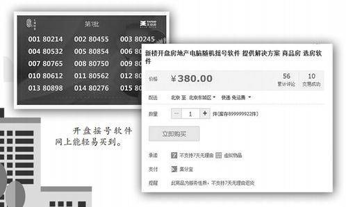 上海新房销售要公证摇号了 新规主要针对谁 南京会跟进吗