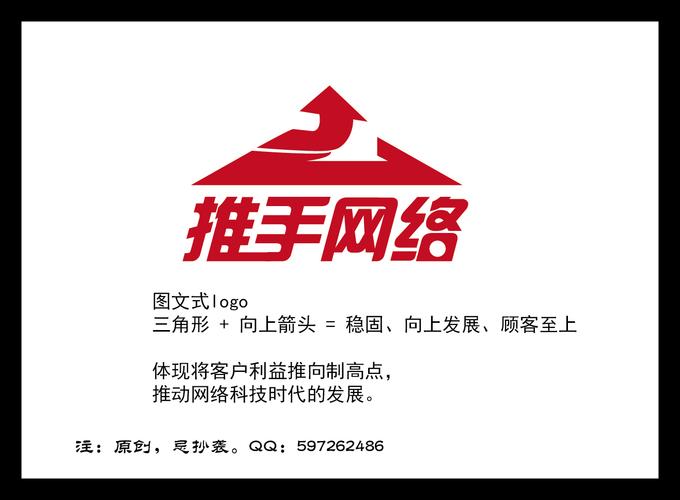 南京推手网络营销策划logo(标志)设计