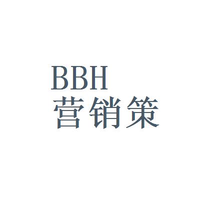 bbh(南京)营销策划机构