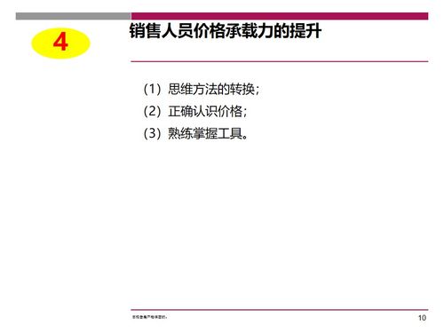 房地产营销经理业绩突破的九大关口